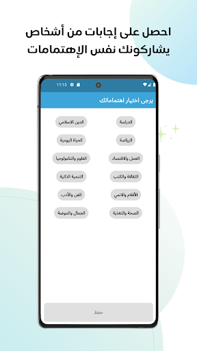Android application Cuesca - كويسكا screenshort