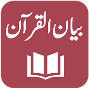 Top 46 Education Apps Like Bayan ul Quran - Maulana Ashraf Ali Thanvi - Best Alternatives