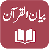 Bayan ul Quran - Maulana Ashraf Ali Thanvi