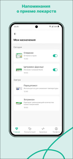 Android application Madadio screenshort