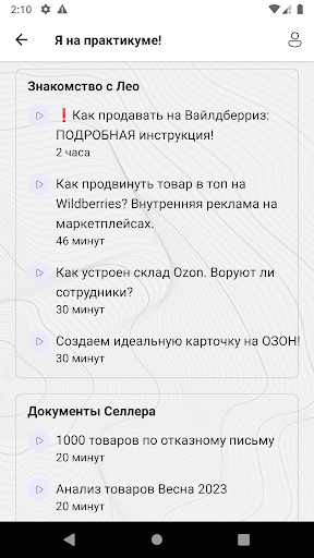 Merkatys Screenshot 1 - AppWisp.com