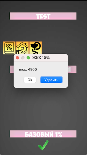 Cashback - менеджер кешбека ба Screen 3