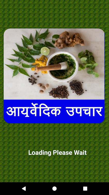 Ayurvedic Treatments Hindi - 1.1 - (Android)
