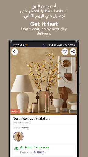 Screenshot of Home Centre Online - هوم سنتر