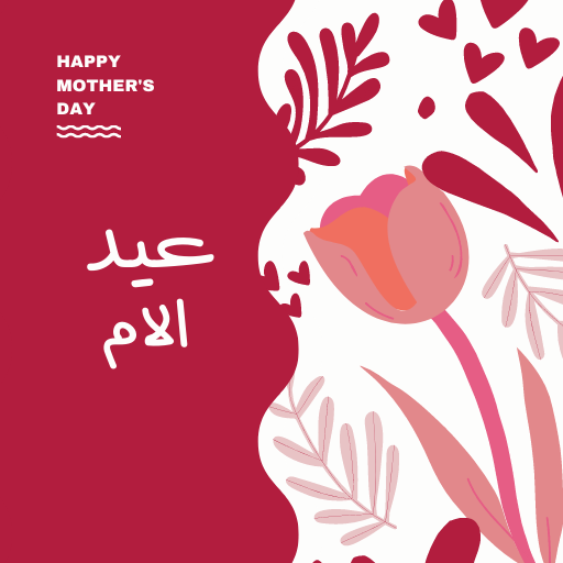 Mothers Day songs 2023 logo