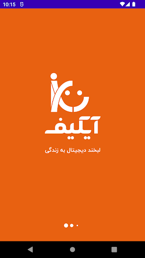 Android application Ikiff screenshort