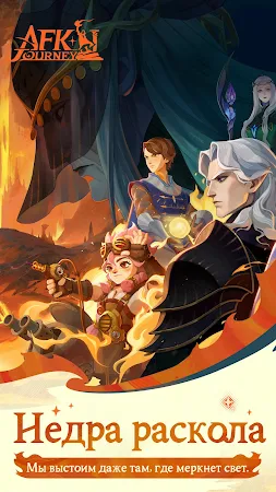 Game screenshot AFK Journey mod apk