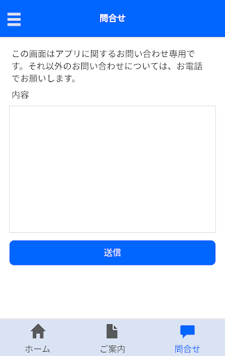 セントラルクリニック Screen 3