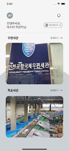 TIMS for 관리자 Screen 2