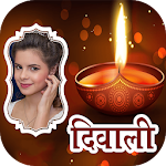 Cover Image of Download Happy Diwali Photo Frames 2021 1.2 APK