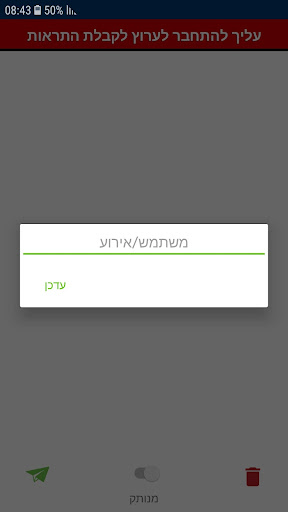 Gaterix Alerts Screen 2