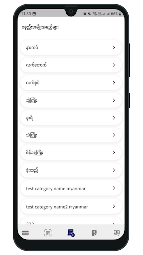 Aung Thamardi - Gold Sell Screen 3