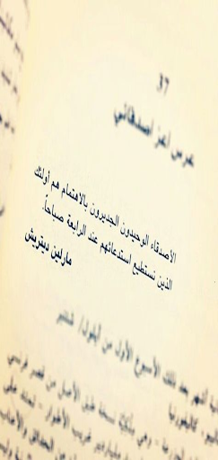 كلمات جميلة عن الصداقة