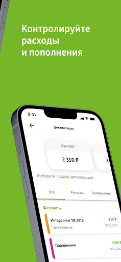 Мой НОРКОМ Screen 3