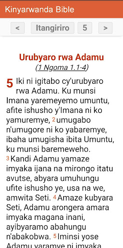 Kinyarwanda Bible Screen 2