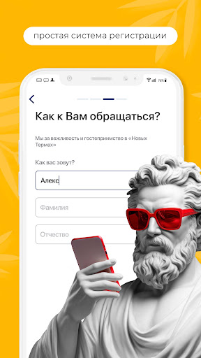 Новые Термы Screen 3