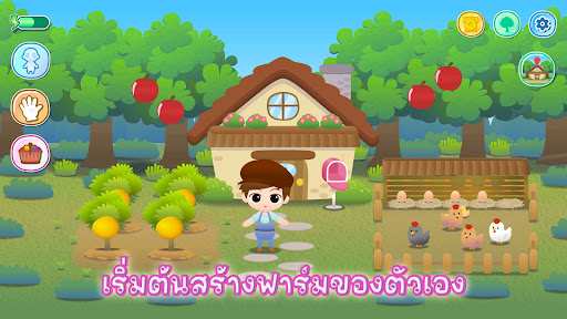 ตัวอย่างแอป