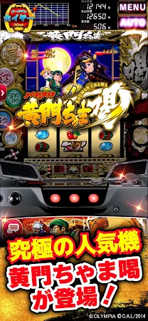 Game screenshot ゴールデンホイヤー パチスロ～戦国乙女 hack