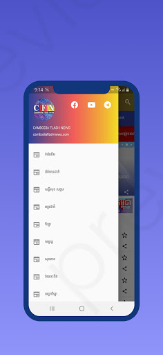 Cambodia Flash News Screen 3