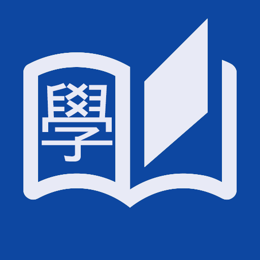 Confucianism Quotes - Analects logo