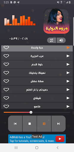 جميع اغاني مروة الدولية 2024 Screen 3