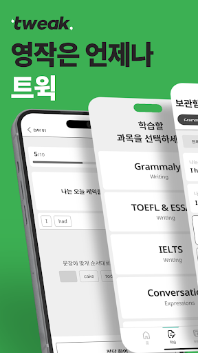Android application Tweak screenshort