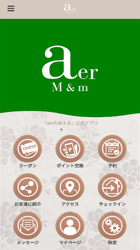 Android application aerのあえる MANA&meiju screenshort