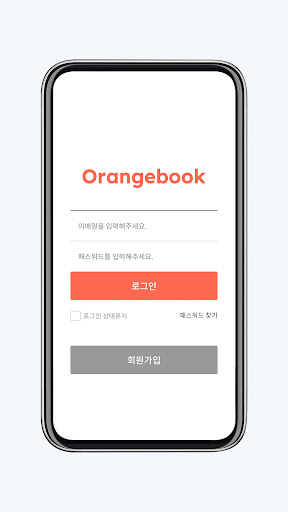 Orangebook Screen 2