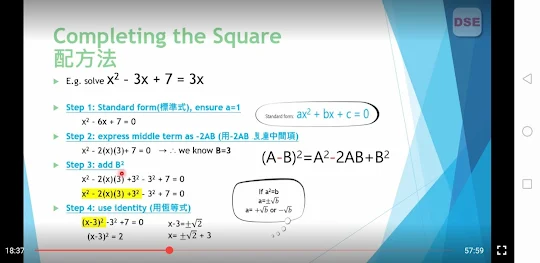 Quadratic Equation二次方程 YourMat