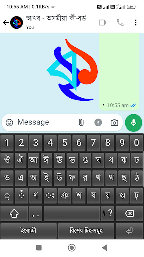 AAKHOR ASSAMESE KEYBOARD