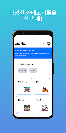 Kokorico Screen 2