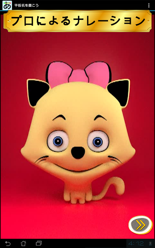 Writing Japanese Alphabets