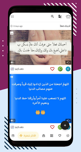 HalatArabia - Daily Quotes, Images, GIFs  Videos