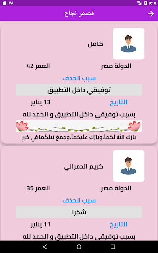 زواج بنات و مطلقات مصر 8