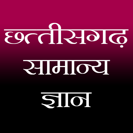 Chhattisgarh GK 1.4 Icon