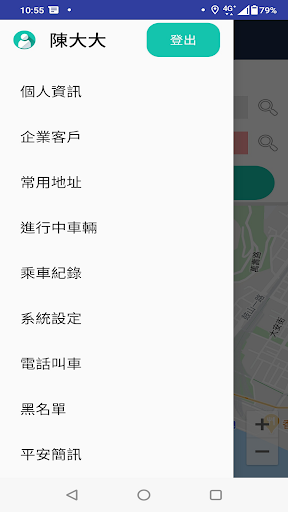 新形象衛星計程車