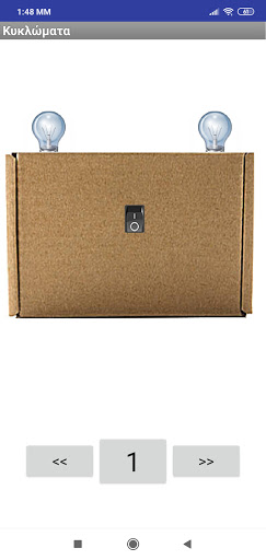 BulbBox Screen 2