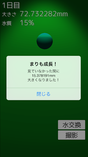 まりも育成ゲーム By Mozukuapp Google Play United States Searchman App Data Information