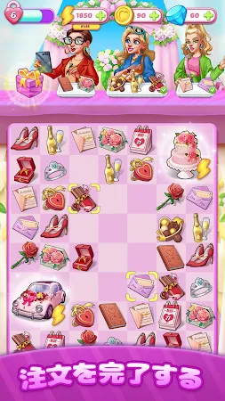 Game screenshot マージ・ラブ 2 mod apk