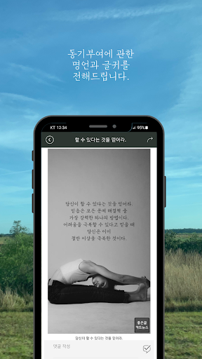 감동명언 - 명언, 책글귀, 좋은글, 동기부여 Screen 2