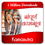 Cover Image of Download Kamasutra in Hindi  APK