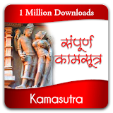 Kamasutra in Hindi icon