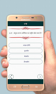 GK Quiz In Hindi - Railway Group D, SBI Clerk, SSC 1.8 APK screenshots 4