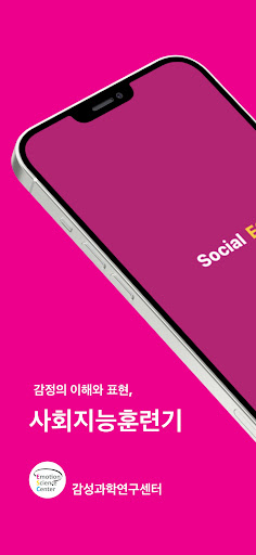 Android application Social EQ screenshort