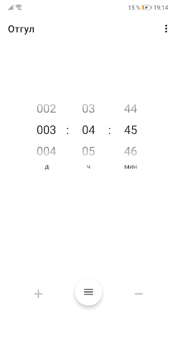 Android application Day Off screenshort