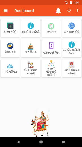 Modasiya Kadva Patidar Samaj Screenshot 2 - AppWisp.com