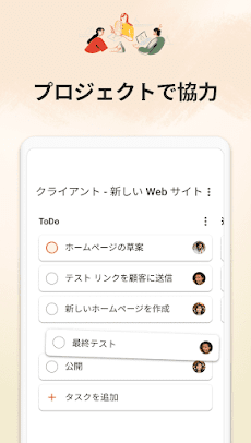 Todoist: ToDo リスト & 計画のおすすめ画像3