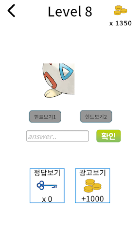 오늘의 포켓은 뭘까요? 2