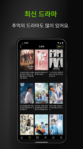 드라마온-드라마 영화 다시보기andOTT 스트리밍 찾기