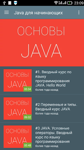 Start Android видеоуроки